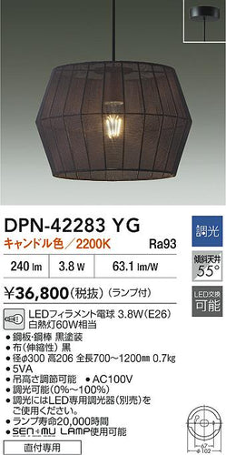 ダイコー（DAIKO）ペンダント DPN-42283YG
