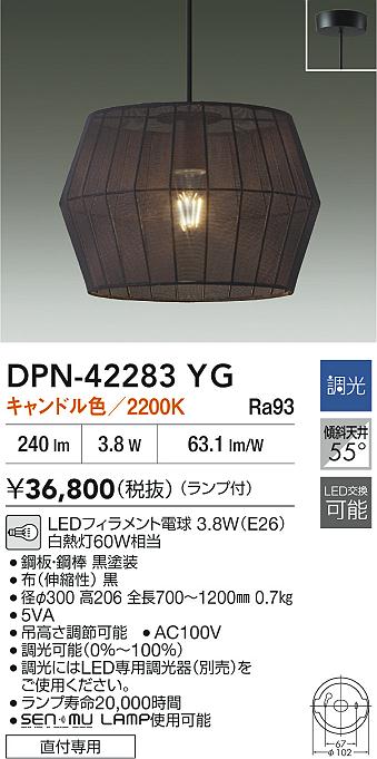 ダイコー（DAIKO）ペンダント DPN-42283YG