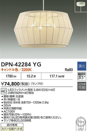 ダイコー（DAIKO）ペンダント DPN-42284YG