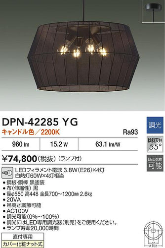 ダイコー（DAIKO）ペンダント DPN-42285YG