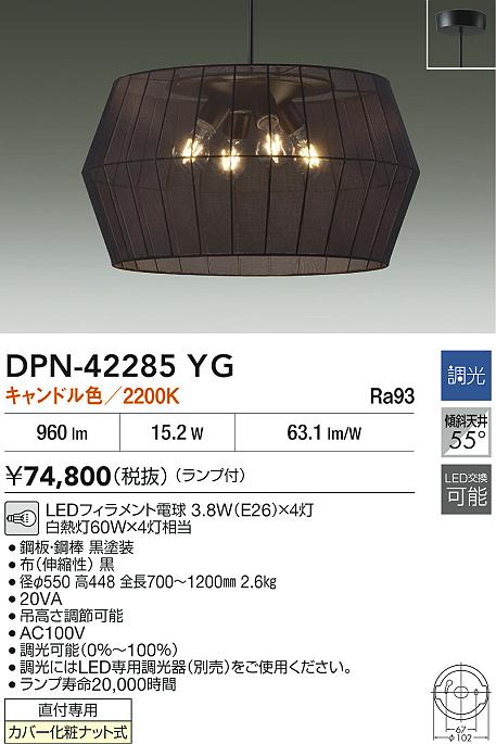 ダイコー（DAIKO）ペンダント DPN-42285YG