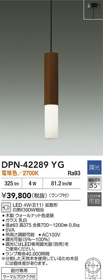 ダイコー（DAIKO）ペンダント DPN-42289YG