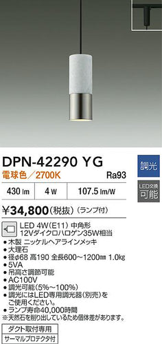 ダイコー（DAIKO）ペンダント DPN-42290YG