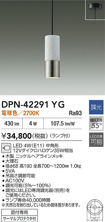 ダイコー（DAIKO）ペンダント DPN-42291YG