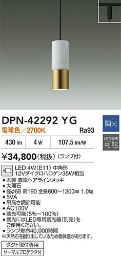 ダイコー（DAIKO）ペンダント DPN-42292YG
