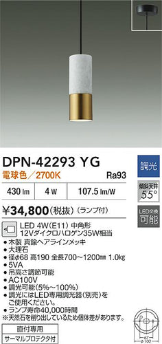 ダイコー（DAIKO）ペンダント DPN-42293YG