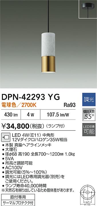 ダイコー（DAIKO）ペンダント DPN-42293YG