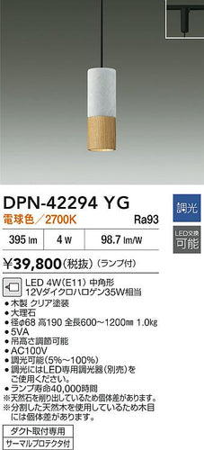 ダイコー（DAIKO）ペンダント DPN-42294YG