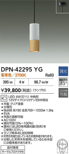 ダイコー（DAIKO）ペンダント DPN-42295YG