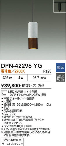 ダイコー（DAIKO）ペンダント DPN-42296YG