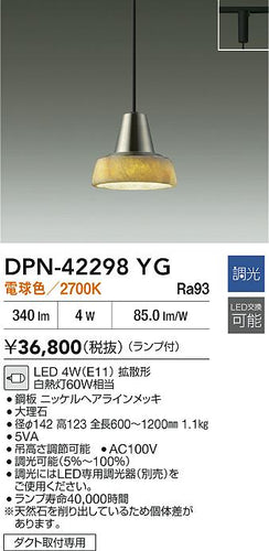 ダイコー（DAIKO）ペンダント DPN-42298YG