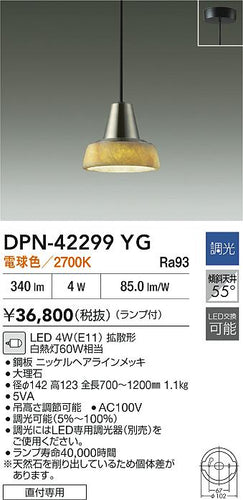 ダイコー（DAIKO）ペンダント DPN-42299YG