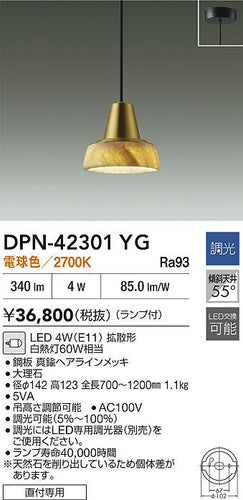 ダイコー（DAIKO）ペンダント DPN-42301YG