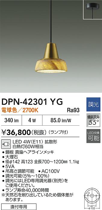 ダイコー（DAIKO）ペンダント DPN-42301YG