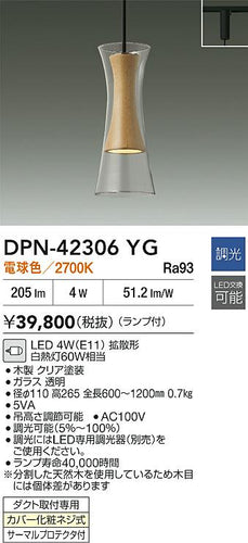 ダイコー（DAIKO）ペンダント DPN-42306YG