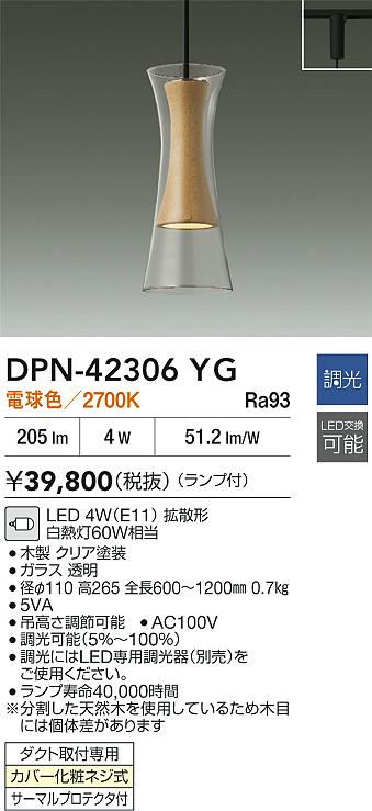 ダイコー（DAIKO）ペンダント DPN-42306YG