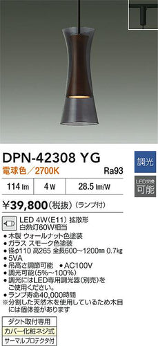 ダイコー（DAIKO）ペンダント DPN-42308YG