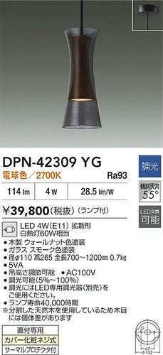 ダイコー（DAIKO）ペンダント DPN-42309YG