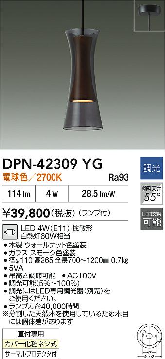 ダイコー（DAIKO）ペンダント DPN-42309YG