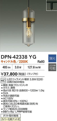 ダイコー（DAIKO）ペンダント DPN-42338YG