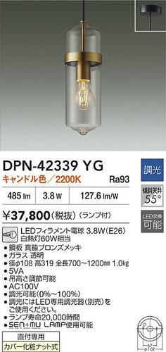 ダイコー（DAIKO）ペンダント DPN-42339YG