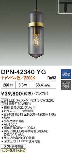 ダイコー（DAIKO）ペンダント DPN-42340YG