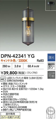 ダイコー（DAIKO）ペンダント DPN-42341YG