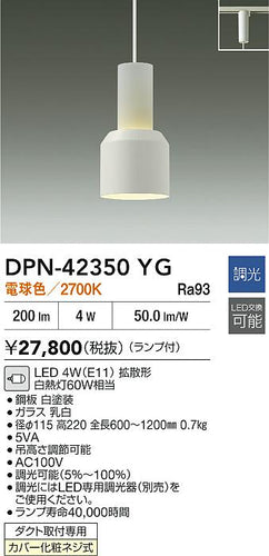 ダイコー（DAIKO）ペンダント DPN-42350YG