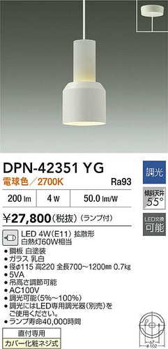 ダイコー（DAIKO）ペンダント DPN-42351YG