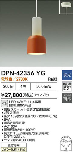 ダイコー（DAIKO）ペンダント DPN-42356YG