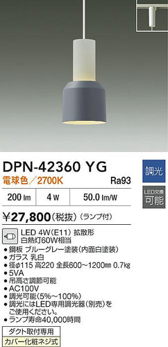ダイコー（DAIKO）ペンダント DPN-42360YG