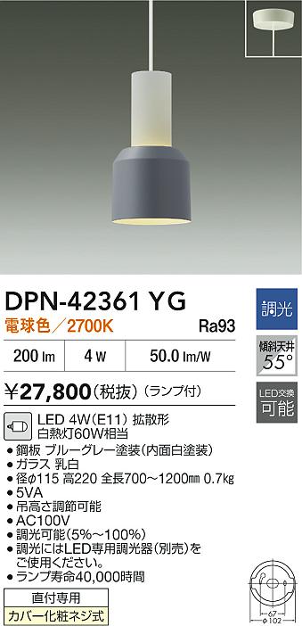 ダイコー（DAIKO）ペンダント DPN-42361YG