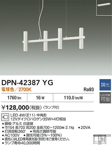 ダイコー（DAIKO）ペンダント DPN-42387YG