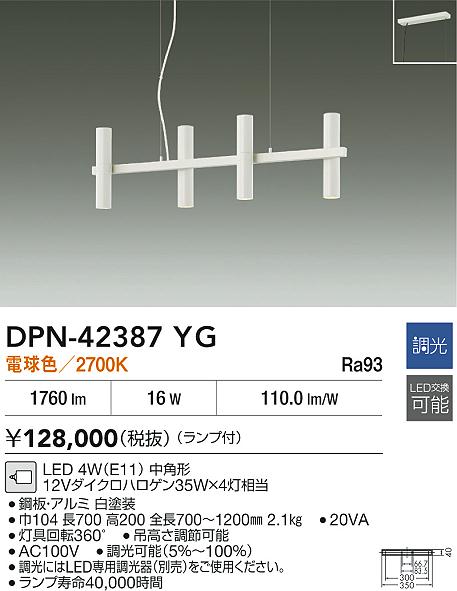 ダイコー（DAIKO）ペンダント DPN-42387YG