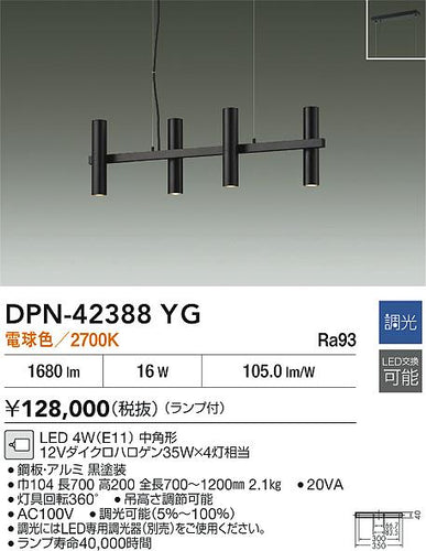 ダイコー（DAIKO）ペンダント DPN-42388YG