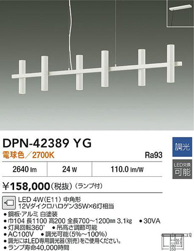 ダイコー（DAIKO）ペンダント DPN-42389YG