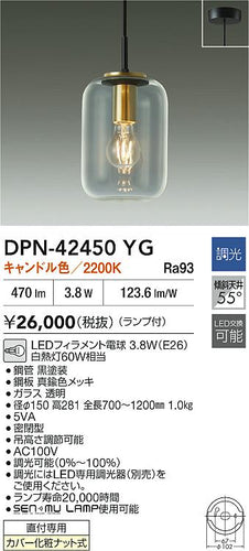 ダイコー（DAIKO）ペンダント DPN-42450YG