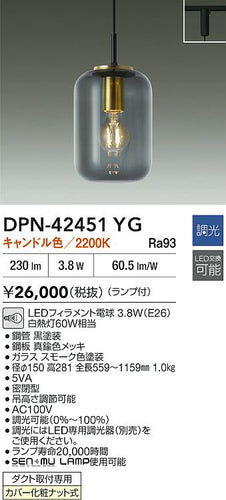 ダイコー（DAIKO）ペンダント DPN-42451YG