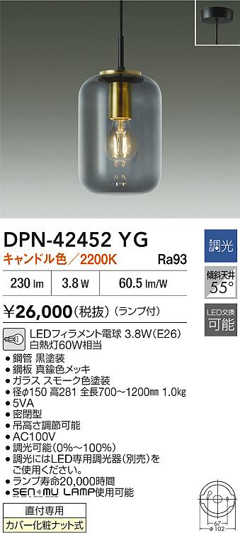 ダイコー（DAIKO）ペンダント DPN-42452YG