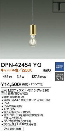 ダイコー（DAIKO）ペンダント DPN-42454YG