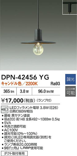 ダイコー（DAIKO）ペンダント DPN-42456YG