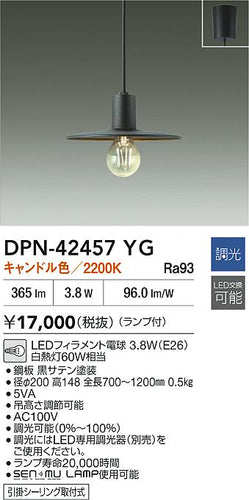 ダイコー（DAIKO）ペンダント DPN-42457YG