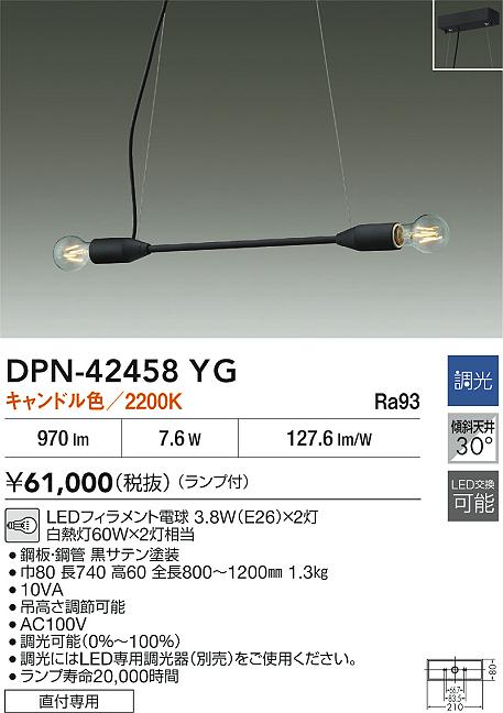 ダイコー（DAIKO）ペンダント DPN-42458YG