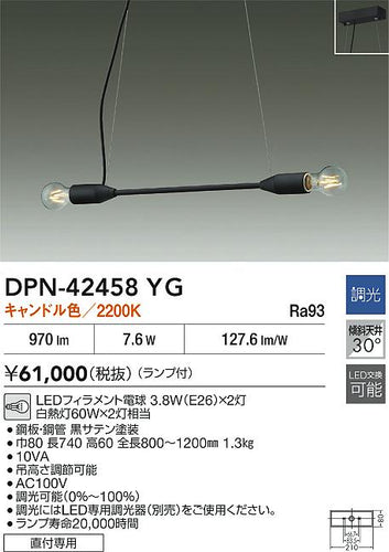 ダイコー（DAIKO）ペンダント DPN-42458YG