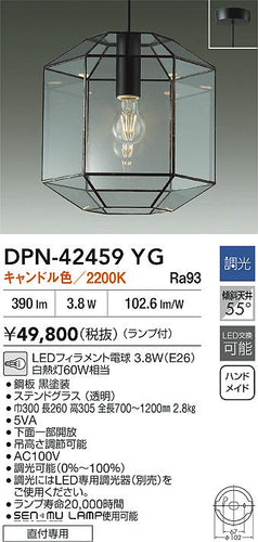 ダイコー（DAIKO）ペンダント DPN-42459YG