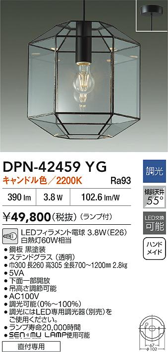 ダイコー（DAIKO）ペンダント DPN-42459YG