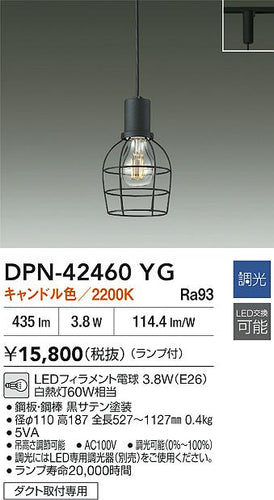 ダイコー（DAIKO）ペンダント DPN-42460YG