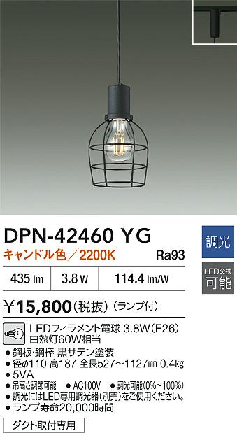 ダイコー（DAIKO）ペンダント DPN-42460YG