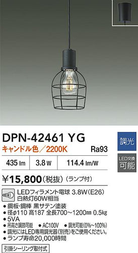 ダイコー（DAIKO）ペンダント DPN-42461YG