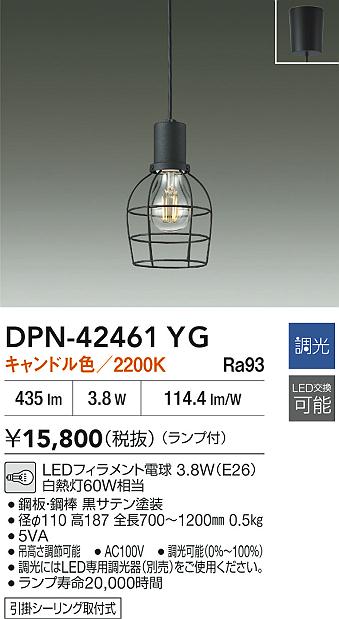 ダイコー（DAIKO）ペンダント DPN-42461YG